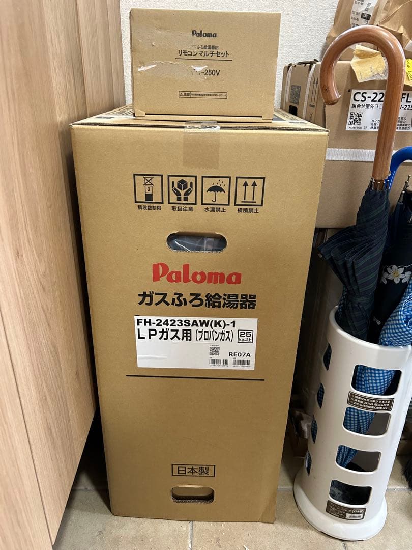 FH-2423SAW(K)-1 LP追い焚給湯器リモコンセット引取り限定新品 パロマ（Paloma） ガスふろ給湯器 FH-2423SAW-1 リモコンセット付き/24