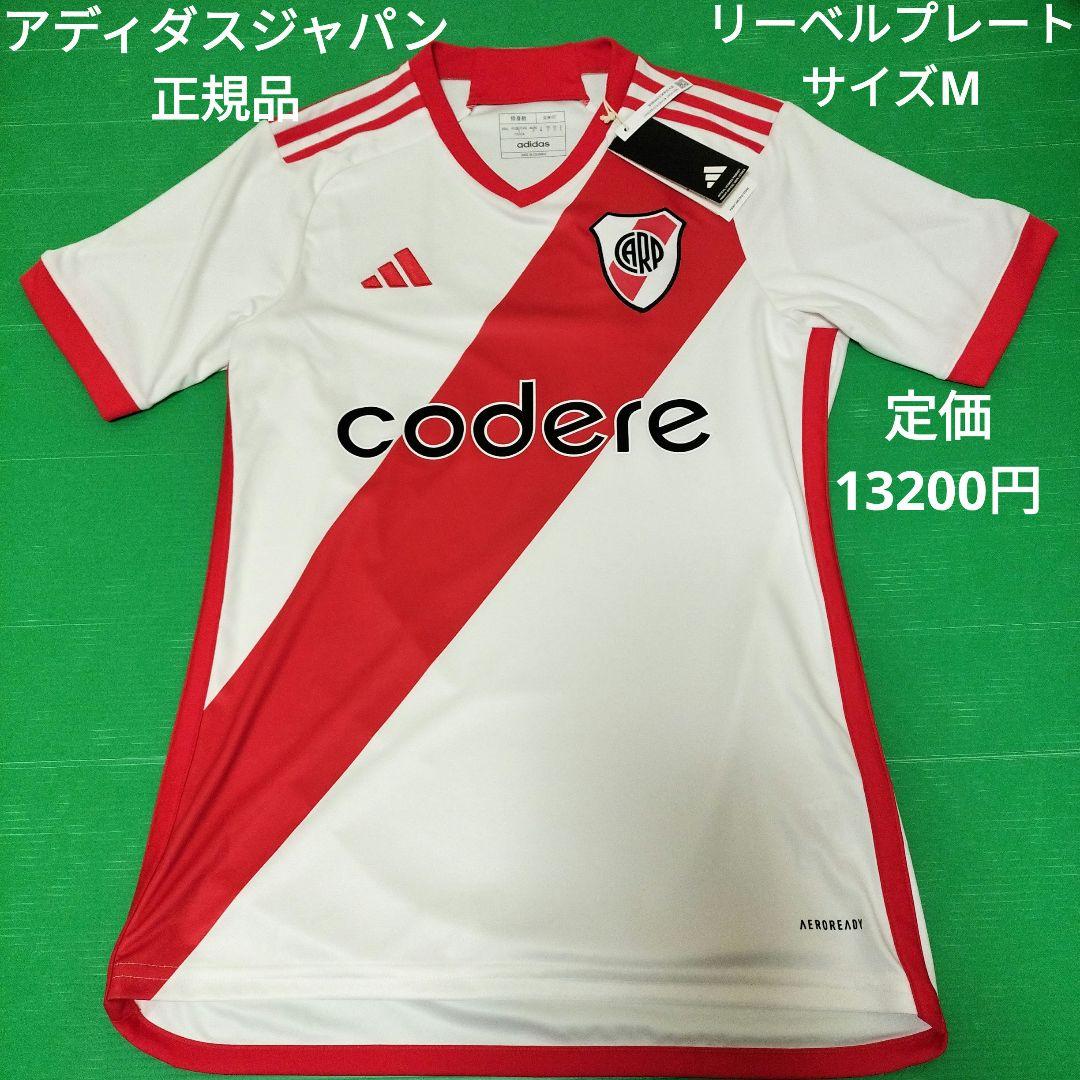 未使用 アディダスジャパン正規品 リーベルプレート ユニフォーム М