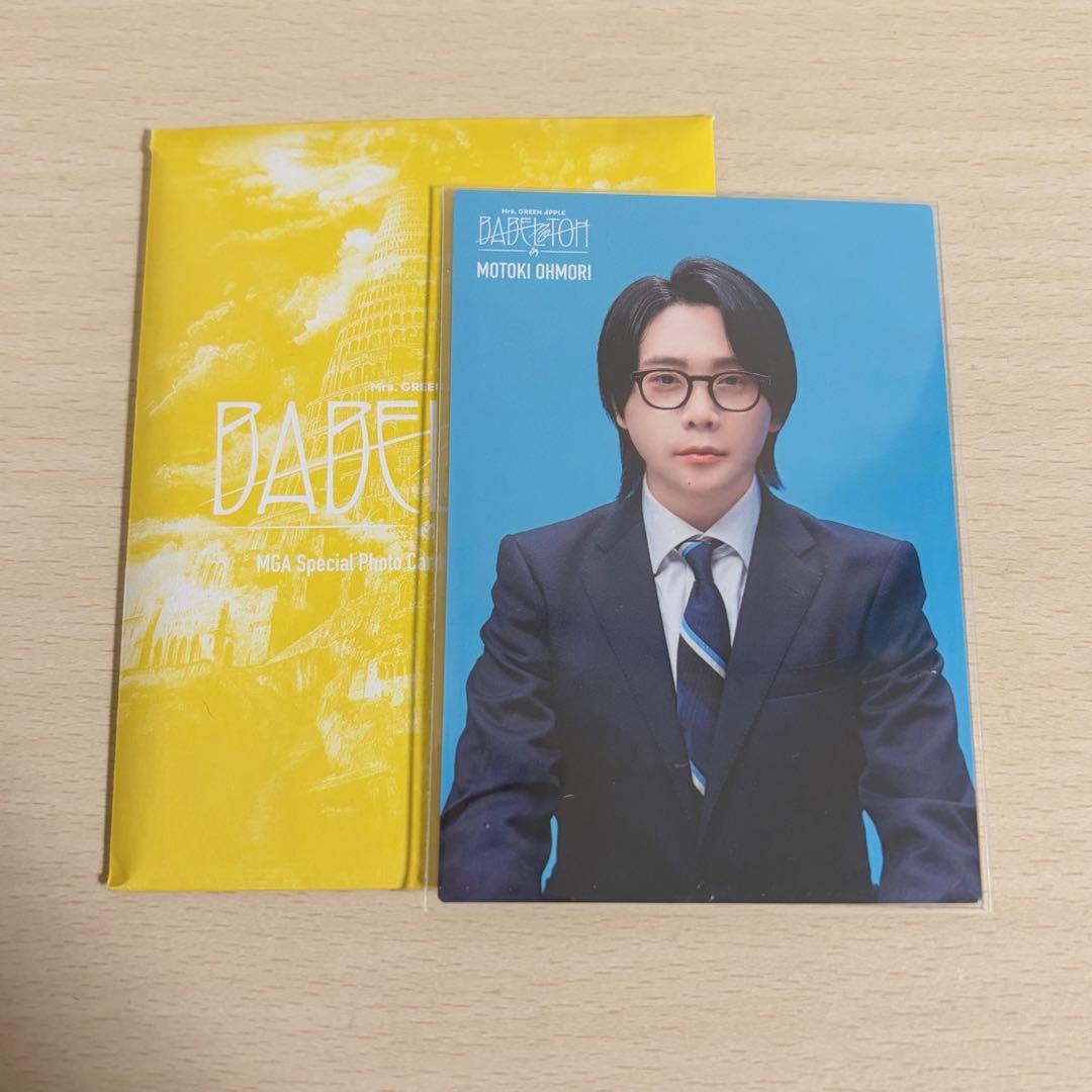 バベルの塔 大森元貴 フォトカ 032 - メルカリ