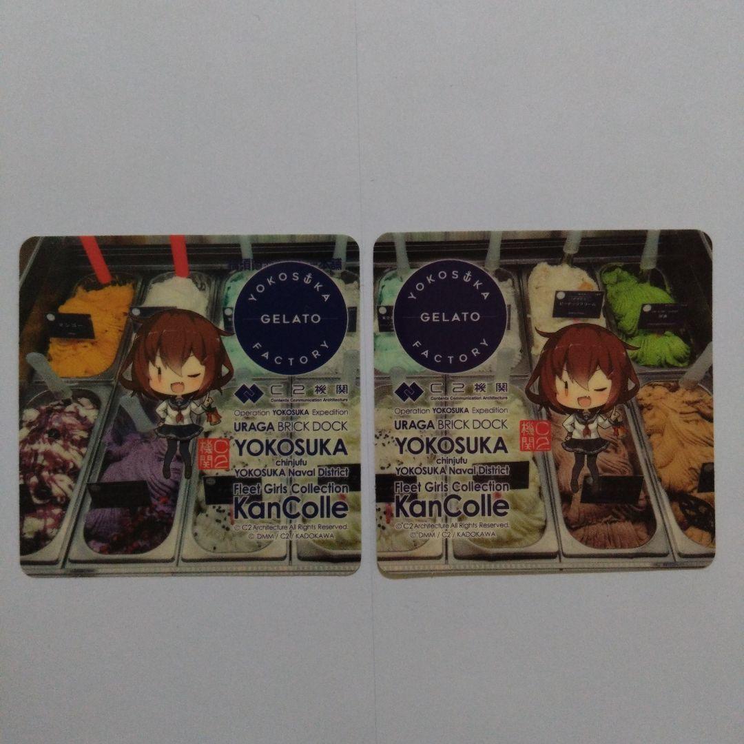 艦これ 横須賀 YOKOSUKA GELATO FACTORY シール 雷 左右 - メルカリ