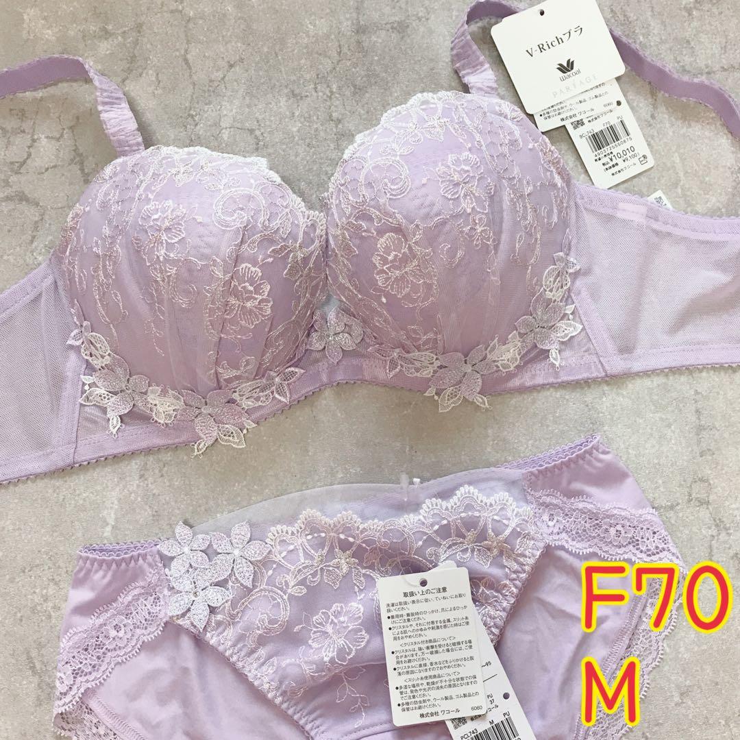 ワコール パルファージュ ブラジャー ショーツ V-Richブラ F70 M