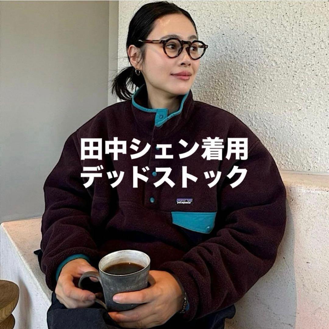 激レア 新品デッドストック 田中シェン着用 パタゴニア スナップT