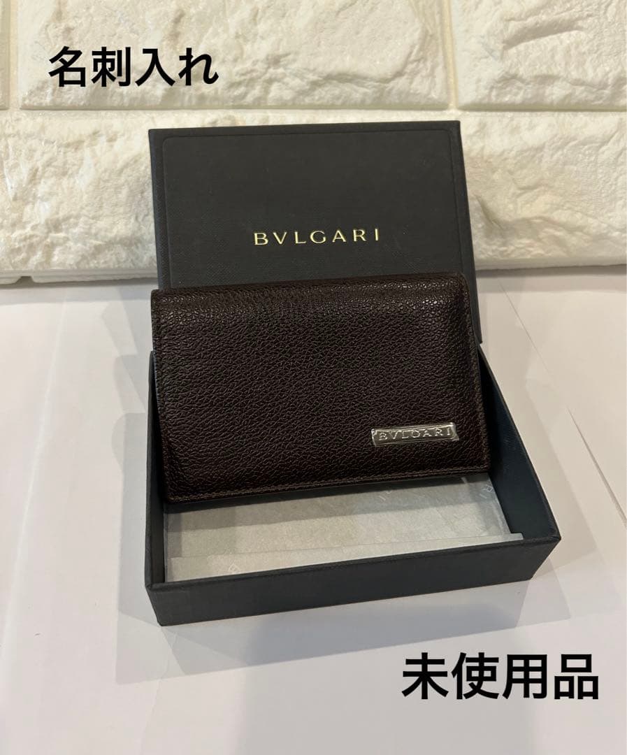 未使用⭐️ BVLGARI ブルガリ　ダークブラウン 名刺入れ　カード入れ 楽天市場】BVLGARI ブルガリ カードケース 名刺入れ パスケース 型押し