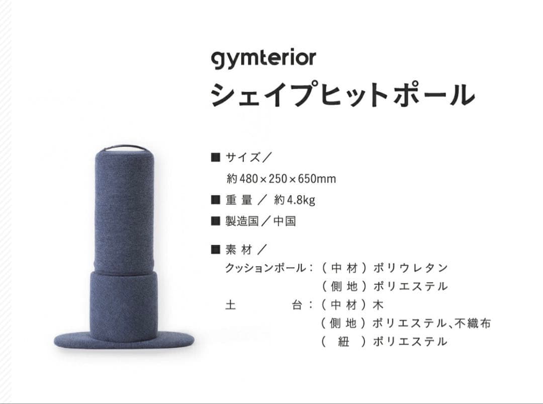 シェイプヒットポール gymterior(ジムテリア) - メルカリ