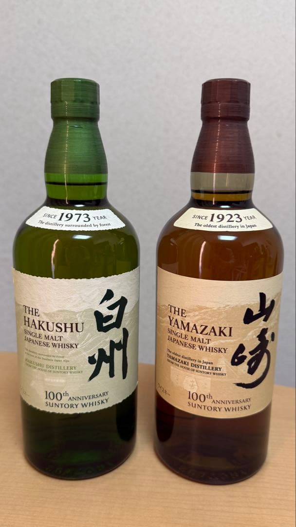 サントリー 白州・山崎 セット 100周年記念 伊勢丹、ウイスキー「山崎」「白州」“100周年記念ラベル”など抽選販売