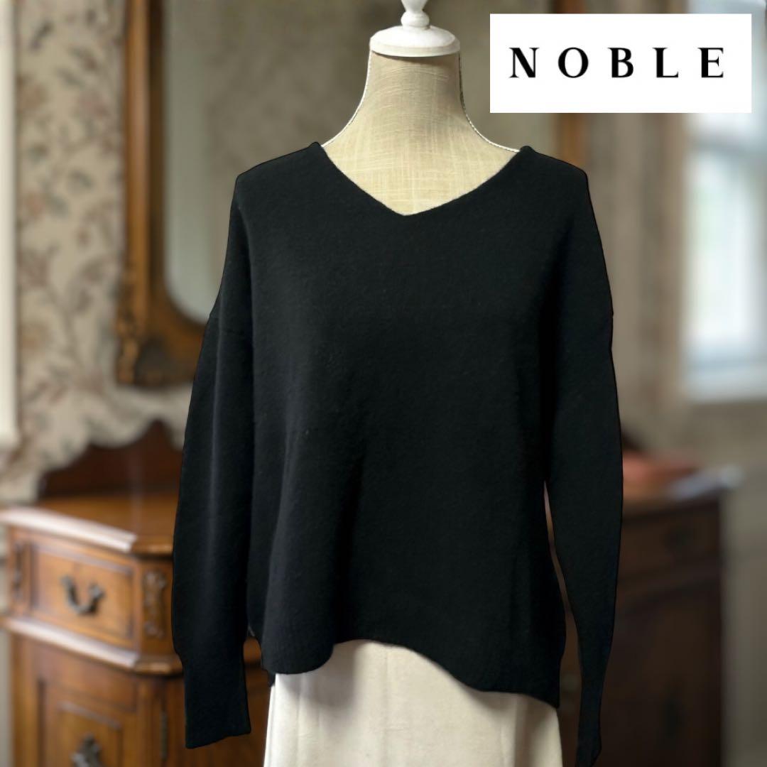 NOBLE ノーブル ニット ブラック ウール カシミヤ Vネック セーター