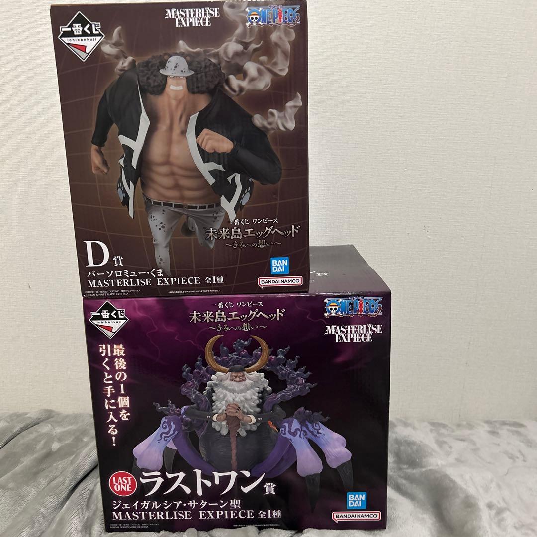 新品未開封】一番くじワンピース ラストワン賞サターン聖 D賞バーソロ