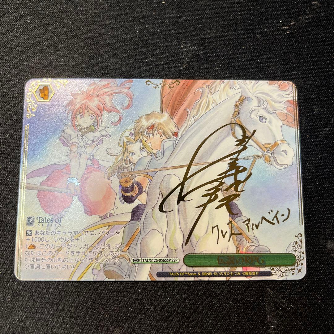 WS ヴァイスシュヴァルツ 伝説のRPG SSP サイン テイルズ - メルカリ