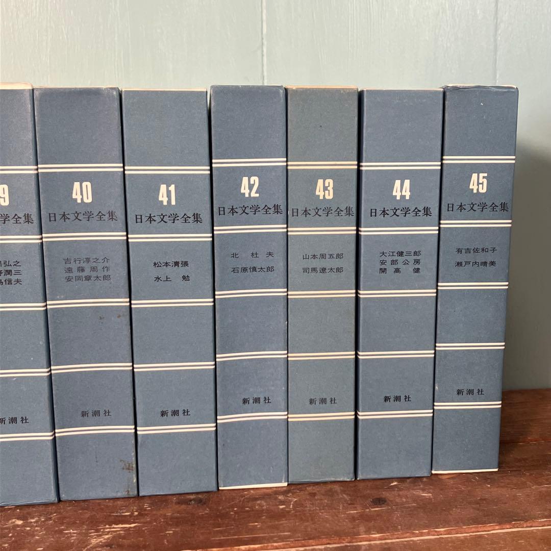 ★希少品作品！　日本文学全集　新潮社　第1巻～第45巻　ケース付き