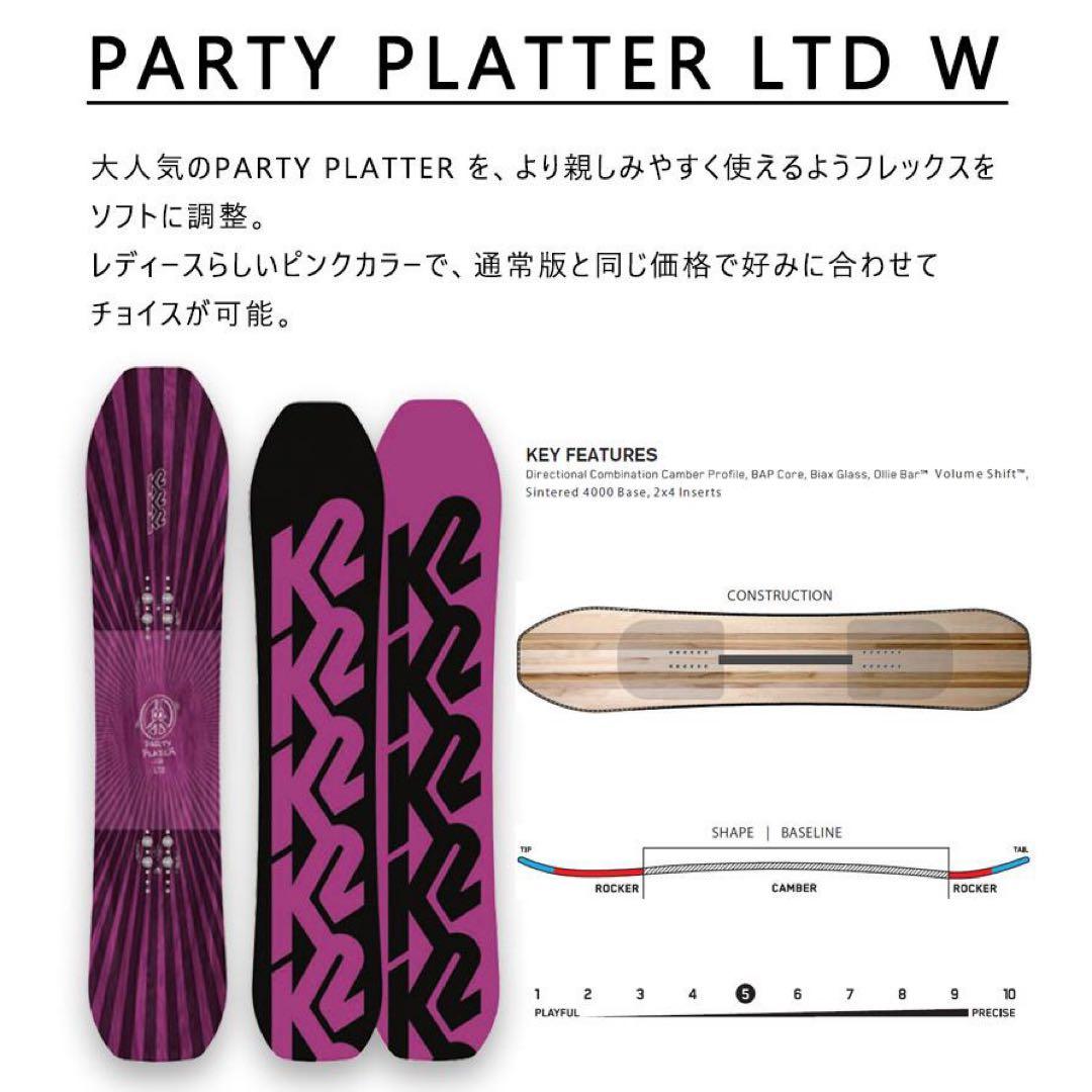 使用1回のみ美品限定モデル K2 PARTY PLATTER LTD W 138 - メルカリ