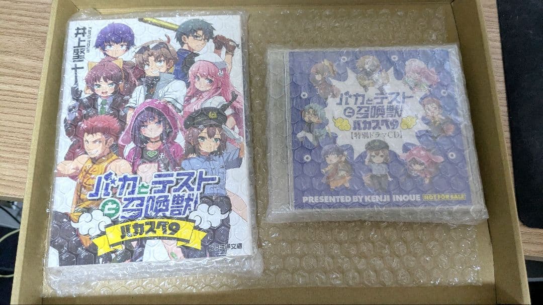 バカとテストと召喚獣 サタスペ書籍 ドラマCD - メルカリ