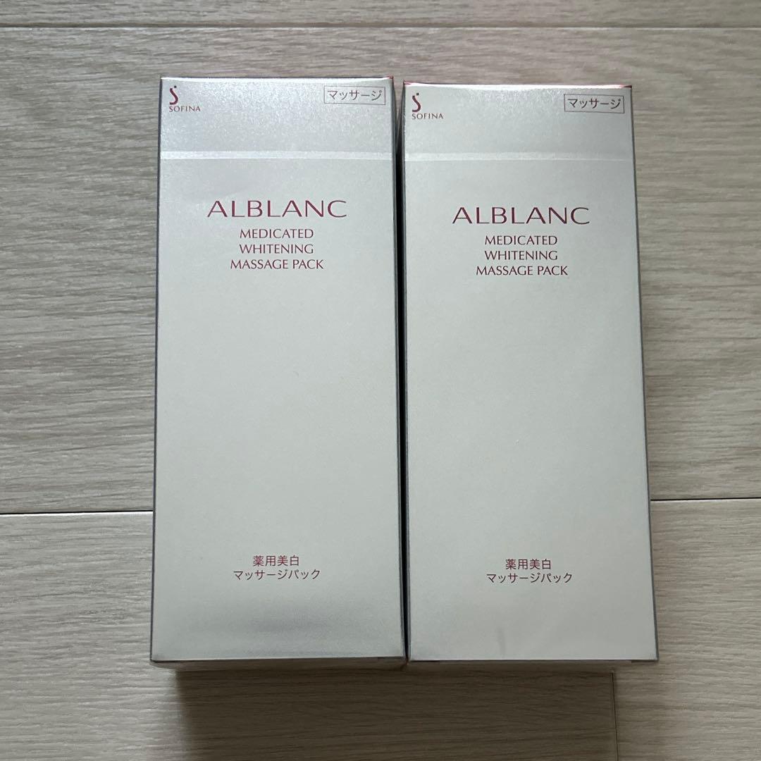 ソフィーナアルブラン 美白マッサージパック125g×2個　新品未使用 ソフィーナ アルブラン 薬用美白マッサージパック | 花王公式通販 【My