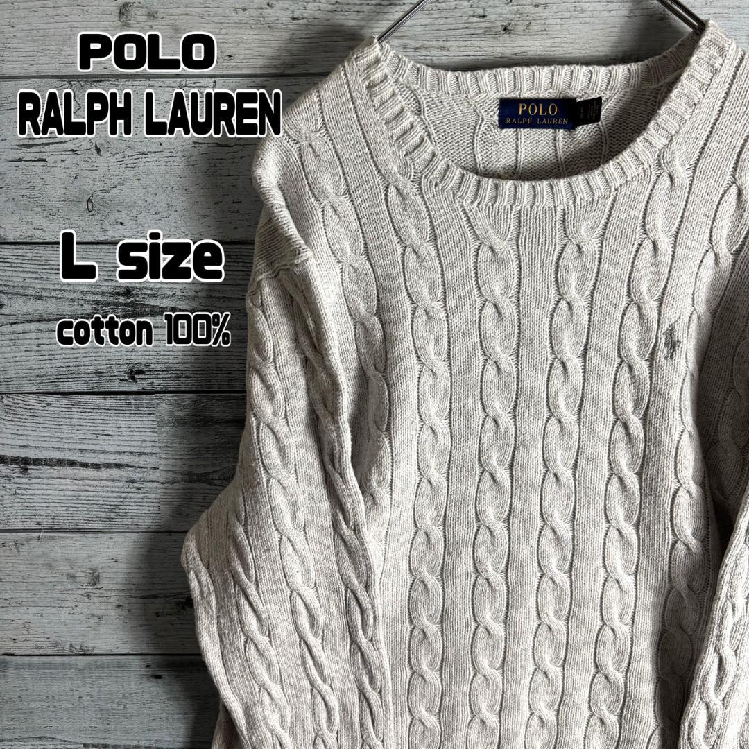 工場 直営 店ファッション - ポロラルフローレン コットンケーブル