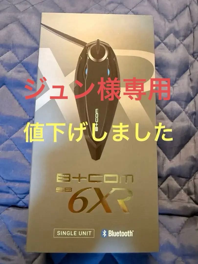 B+COM SB6XR Bluetoothヘッドセット シングルユニット SB6XR - SYGNHOUSE