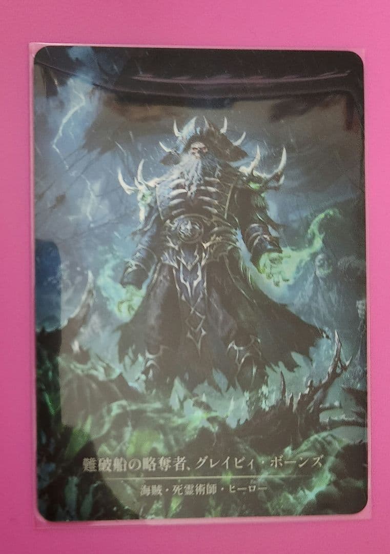 難破船の略奪者、グレイビィ・ボーンズ CF Marvel 日本語 難破船の略奪者、グレイビィ・ボーンズ CF Marvel 日本語 FaB】難破船