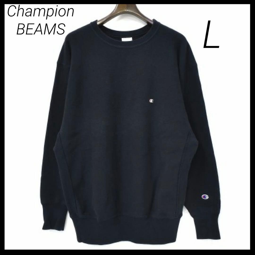 Champion×BEAMSBIGクルースウェット C8-J027 L 黒 - メルカリ