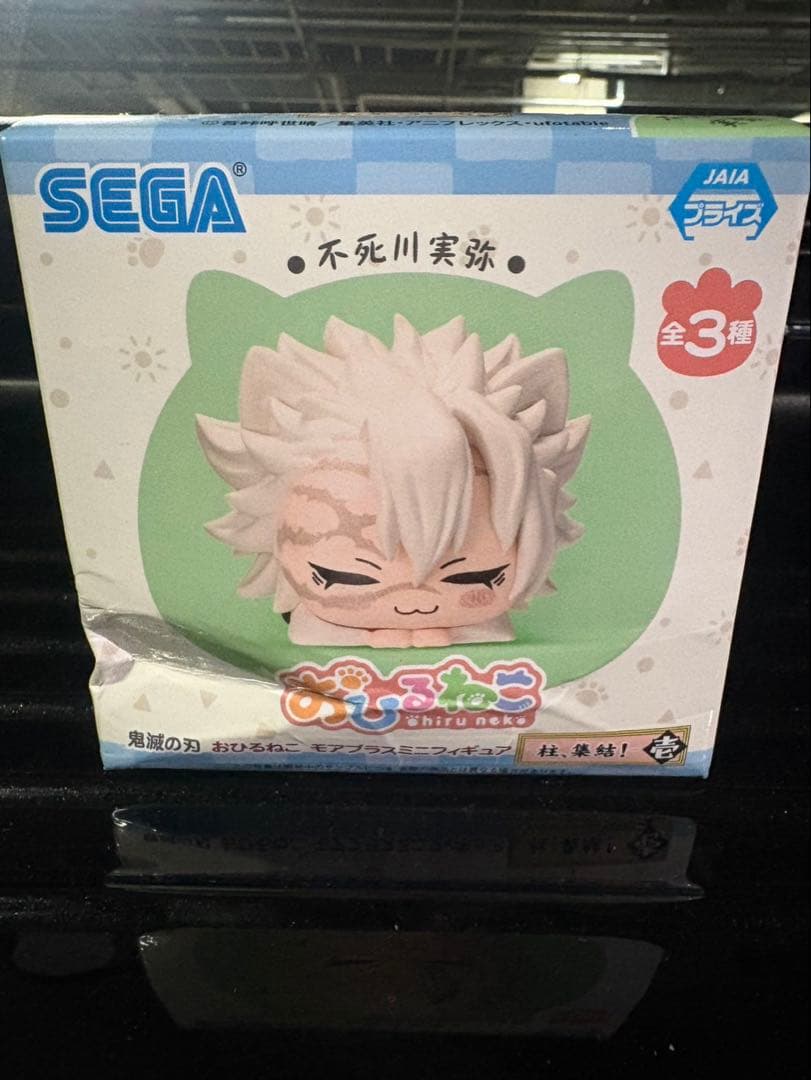 未開封・匿名配送】 鬼滅の刃 おひるねこ モアプラスミニフィギュア