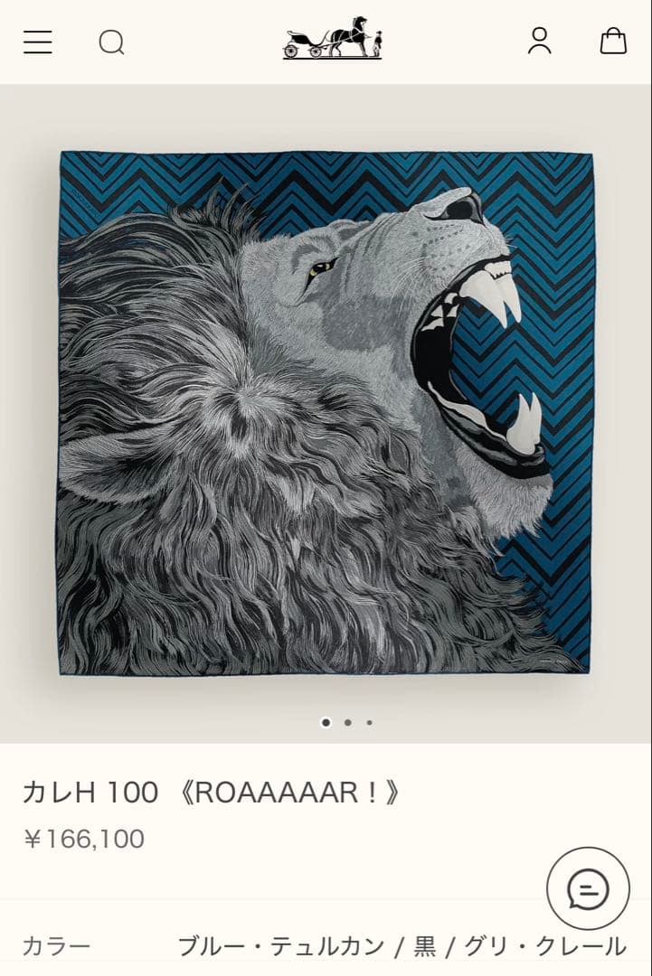 エルメス ネクタイ《ROAAAAAR！》 新品 未使用