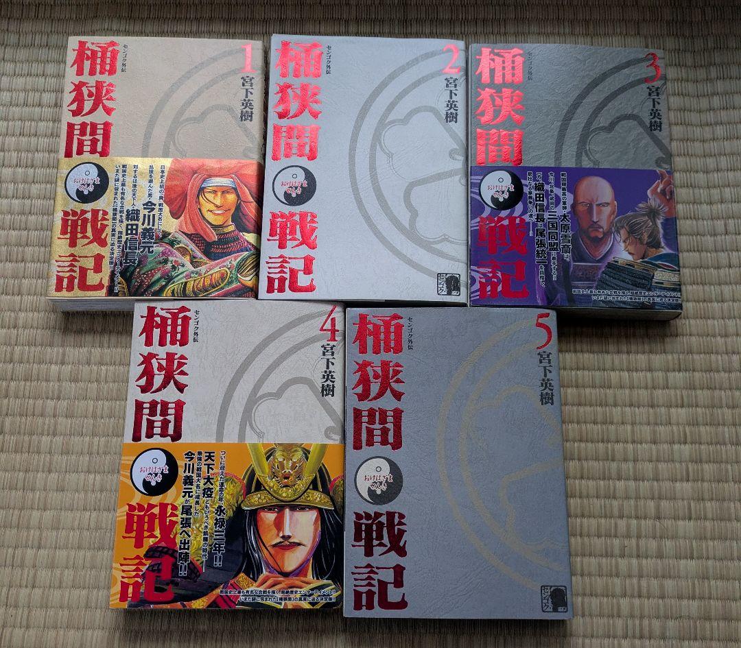 センゴク＋外伝 宮下英樹 漫画 全77巻 - メルカリ