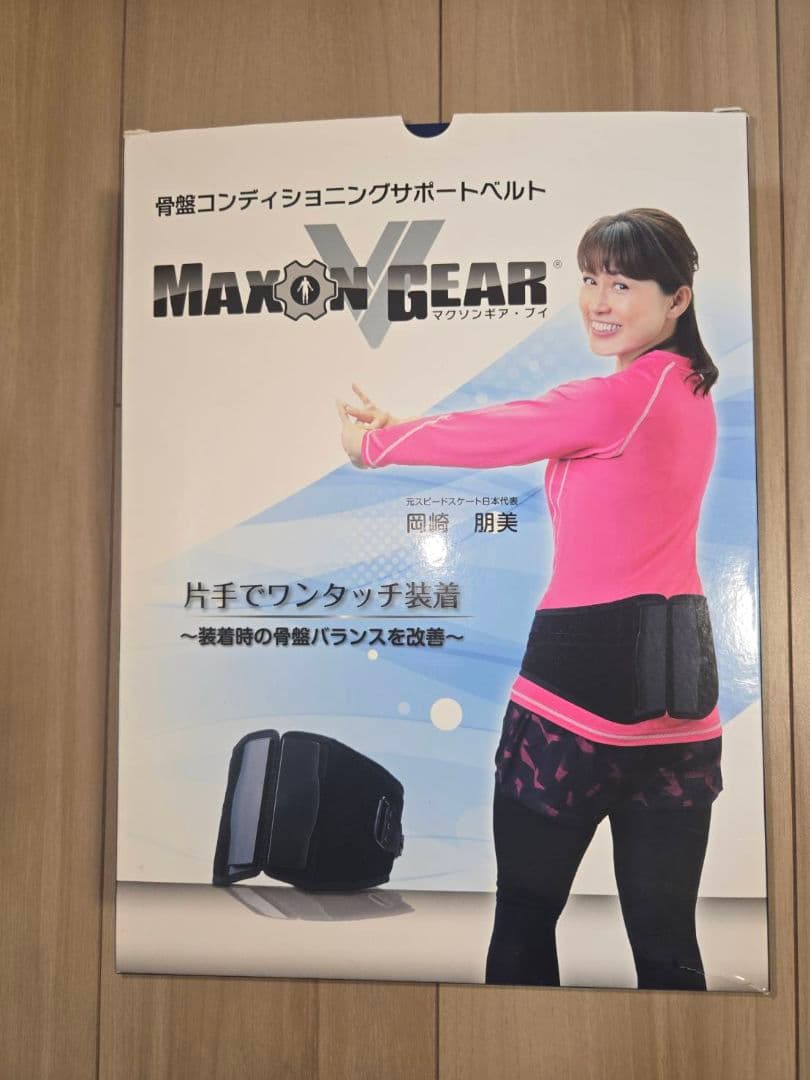 【美品】 マクソンギアブイ 骨盤コンディショニングサポートベルト 骨盤コンディショニングサポートベルト マクソンギア・ブイ｜株式会社
