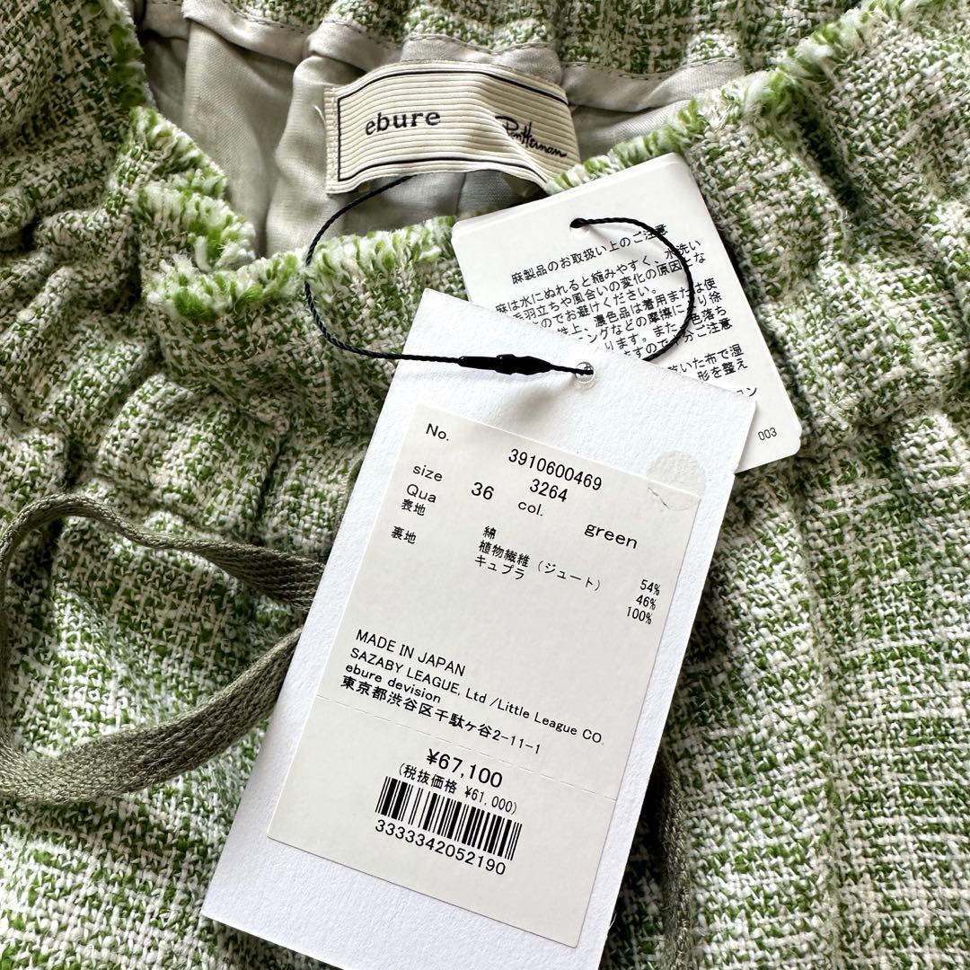 新品タグ付✨2024SS エブール ツィード ドロストワイドパンツ 36