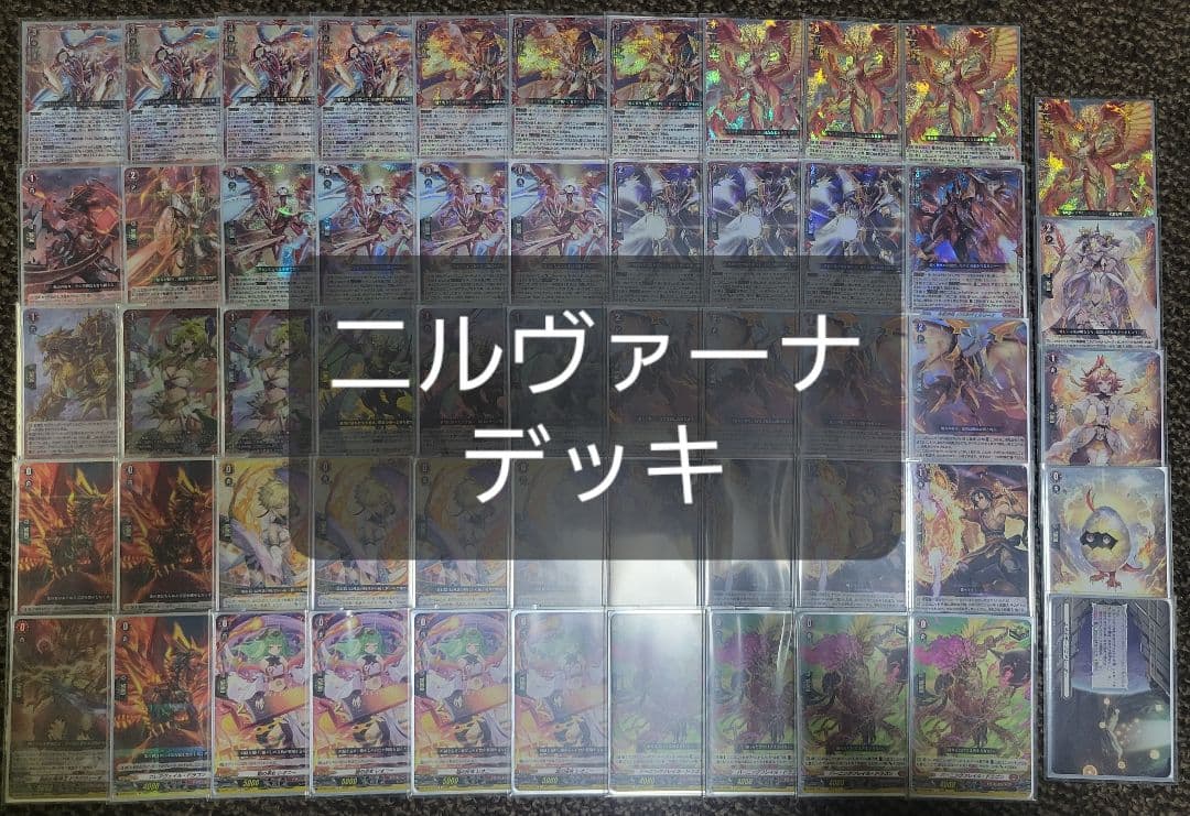 ニルヴァーナ　デッキ ヴァンガード】ニルヴァーナデッキレシピ（本文無料）｜SHANA