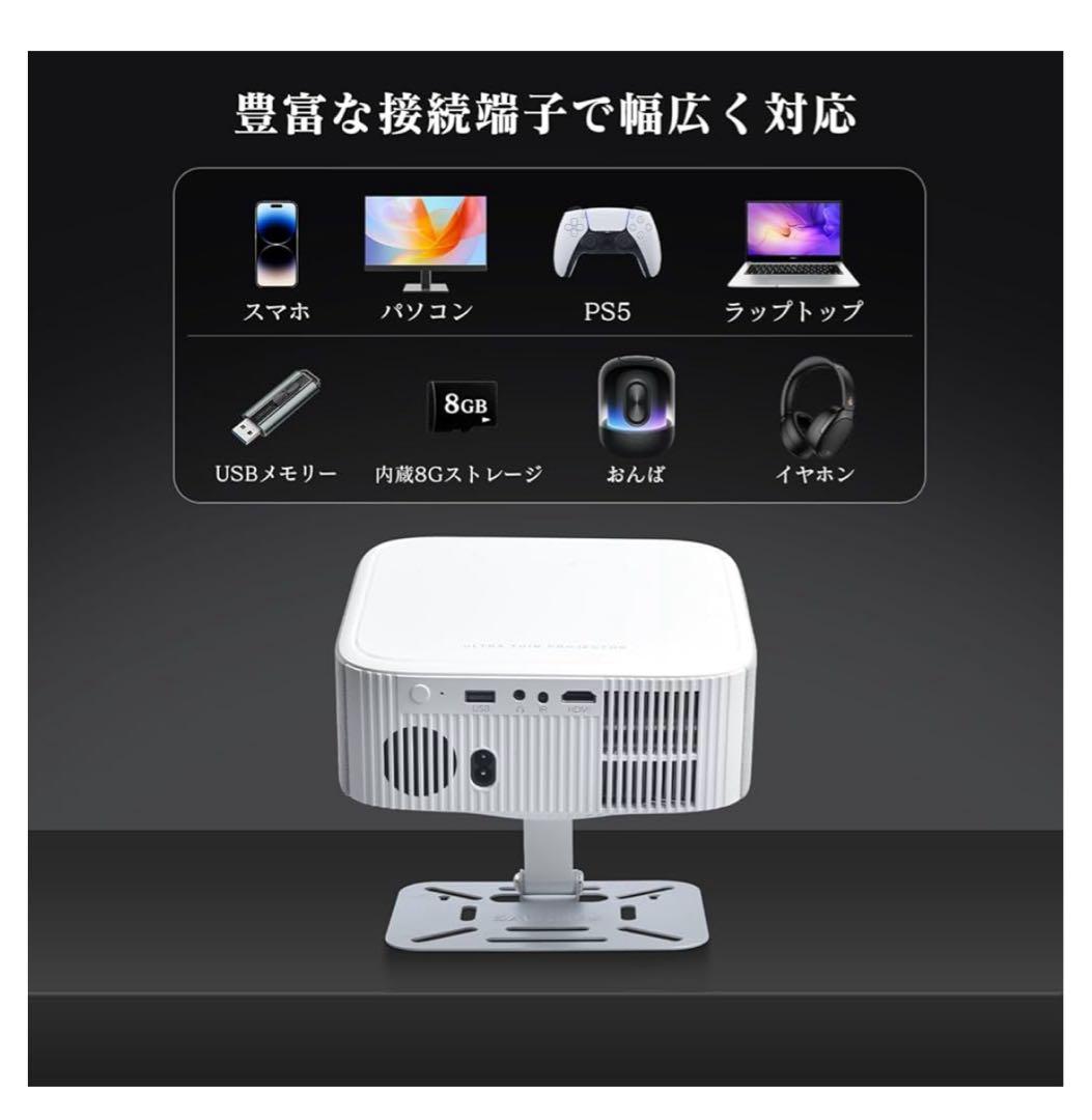 Netflix公式認証 Prime Video・搭載】ホームプロジェクター