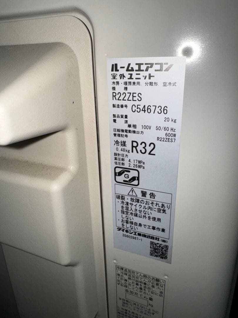 室外機送料込 2022年製 6畳用 ダイキン エアコン クーラー 2.2kw22
