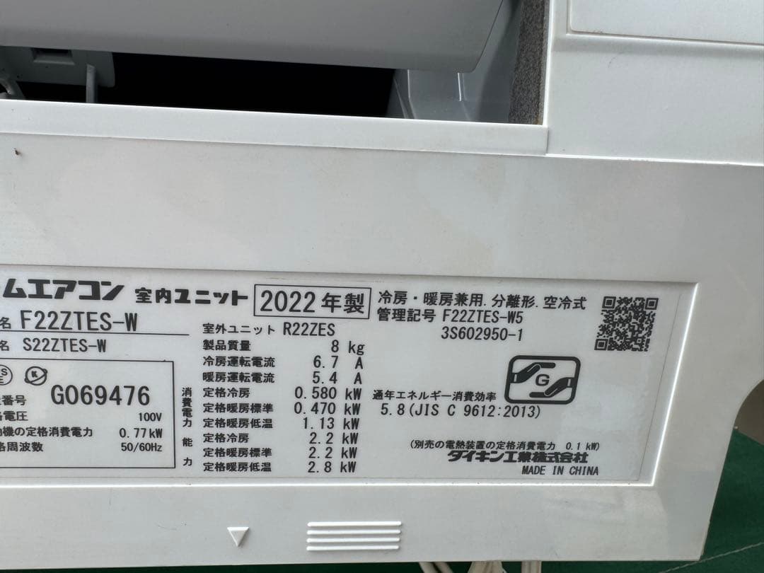室外機送料込 2022年製 6畳用 ダイキン エアコン クーラー 2.2kw22