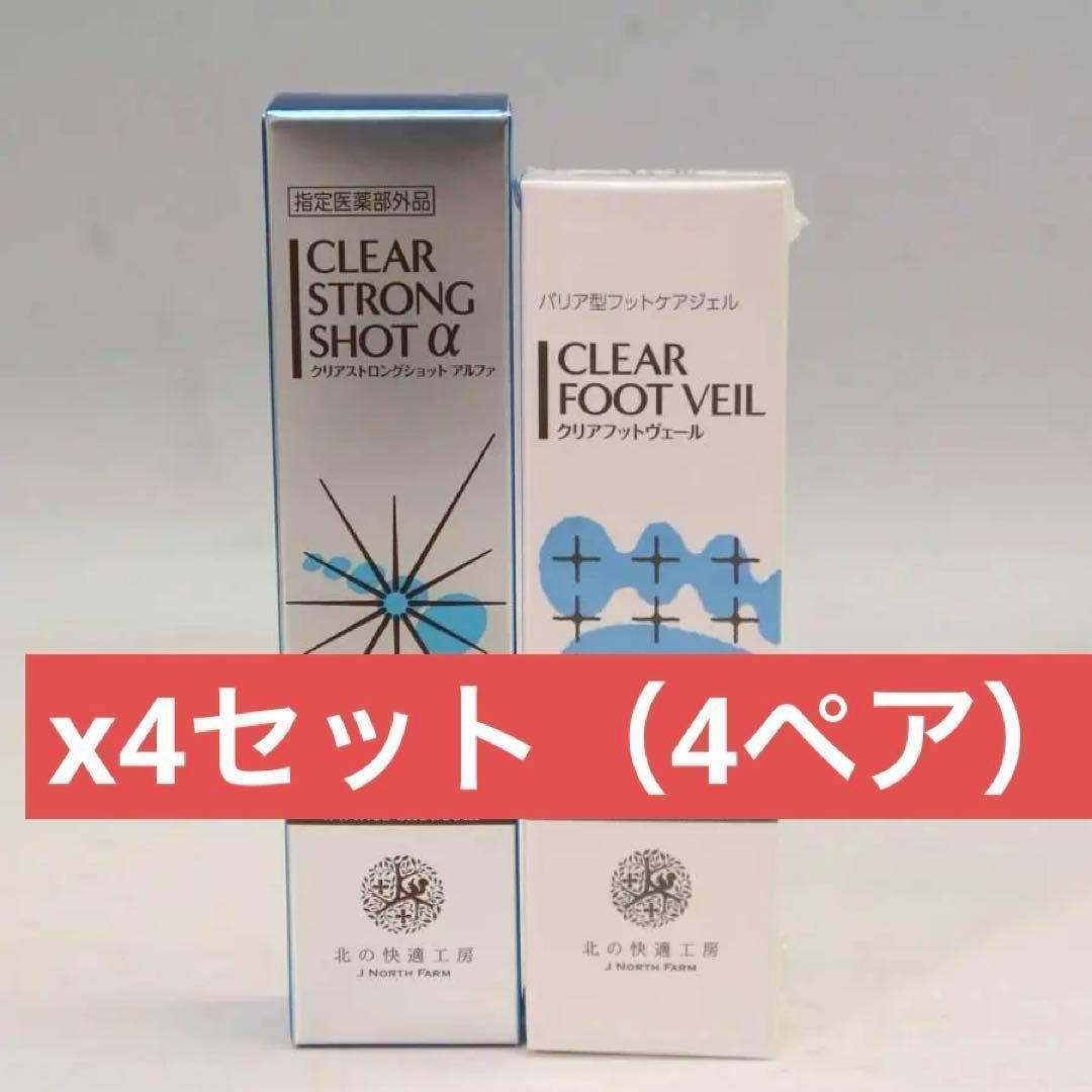 12セット 北の快適工房 クリアストロングショットアルファ＆クリアフットヴェール kaiteki-friend_ya-sh-fv