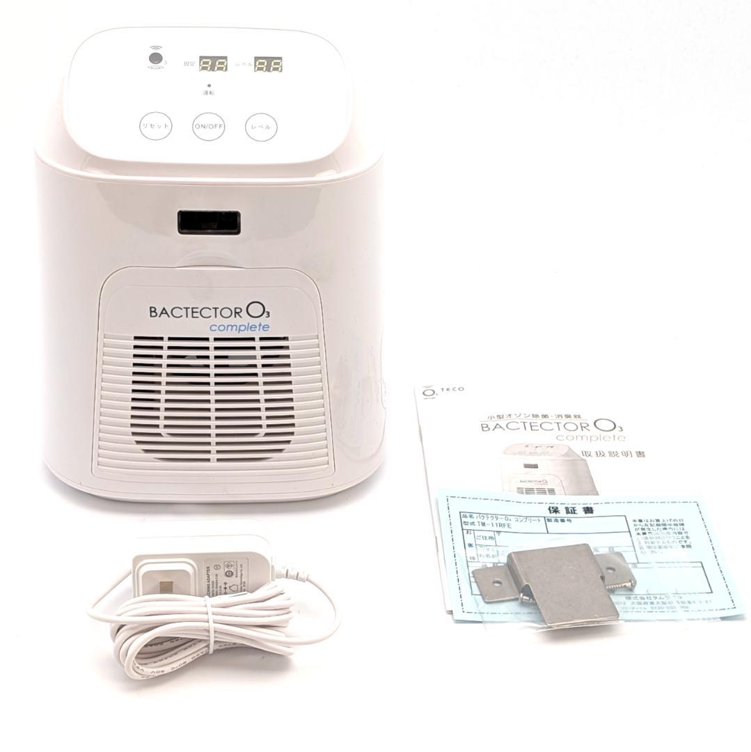 タムラテコ オゾン発生器 BACTECTOR O3 TM-11RFE 新品同様品 - メルカリ