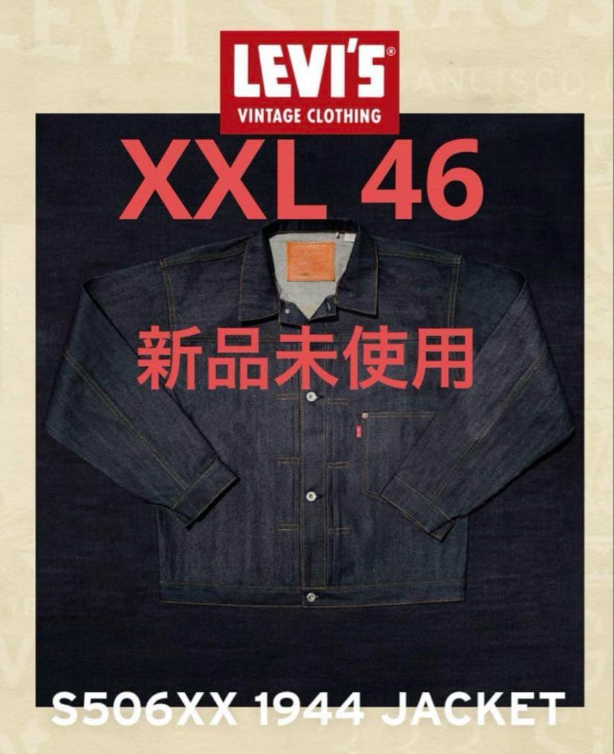 LEVI'S Vintage Clothing S506XX 1944 - メルカリ