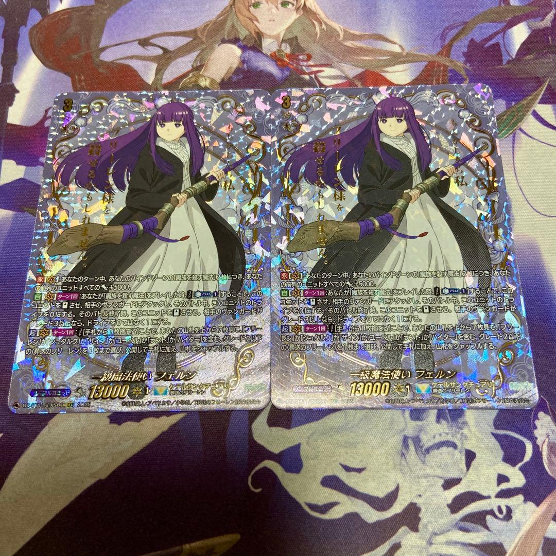 一級魔法使い フェルン EXS 2枚 武奏烈華 ヴァンガード 葬送のフリーレン 週ヴァン】 ✂️🔥ブースターパック『武奏烈華』🔥✂️ ／ EXS 収録