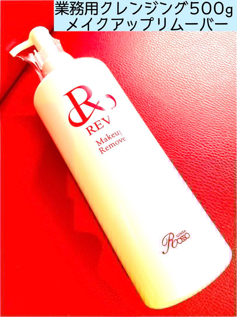 REVI ルヴィ 業務用クレンジング メイクアップリムーバーSUPER 500g REVI（ルヴィ） メイクアップリムーバー 500g 化粧落とし クレンジング