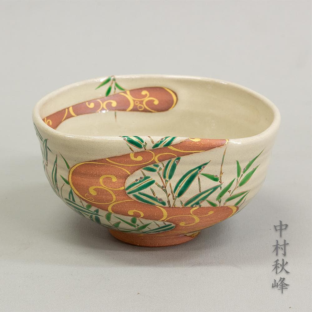京焼 平安 中村秋峰 茶碗 光琳水露笹絵 美品 共箱 茶道具 抹茶碗 平