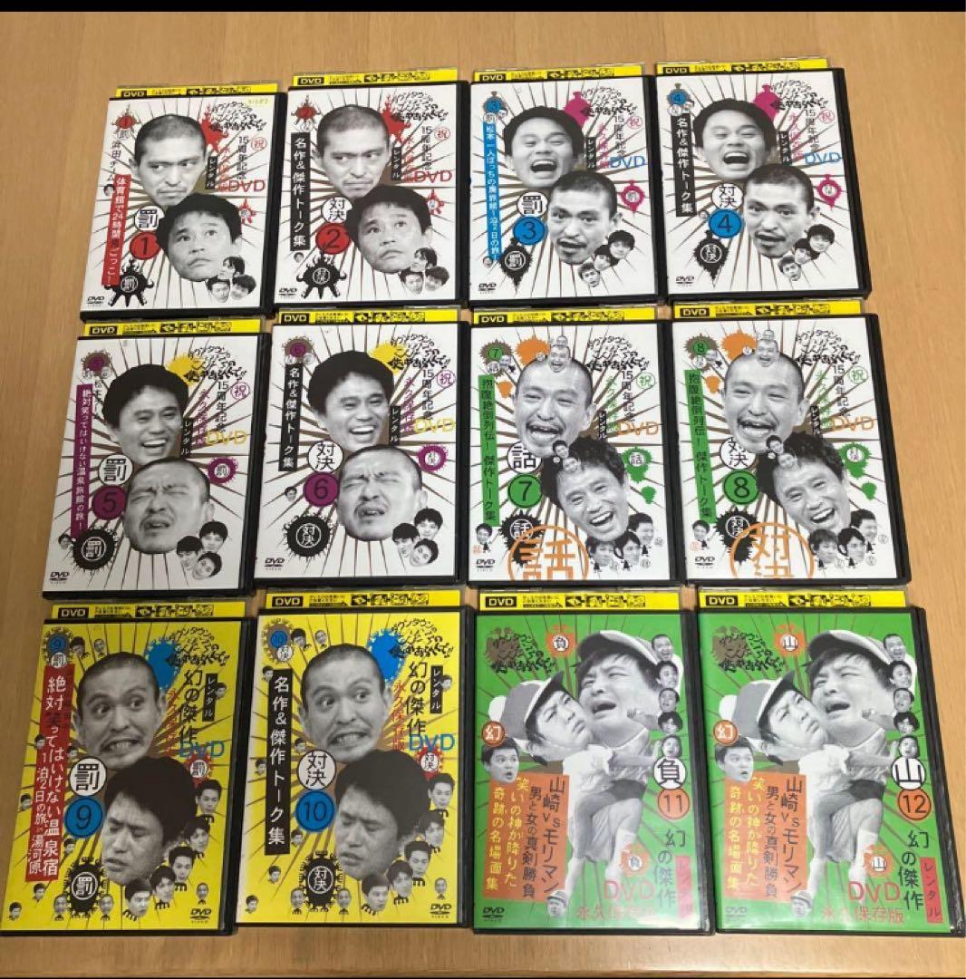 DVD レンタル　絶対に笑ってはいけない　罰ゲーム　1〜63巻セット