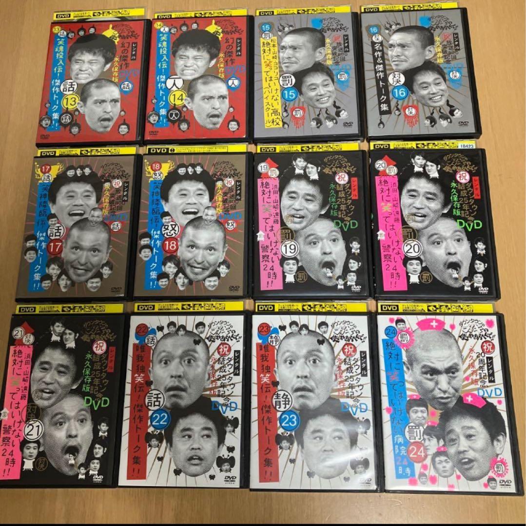 DVD レンタル　絶対に笑ってはいけない　罰ゲーム　1〜63巻セット