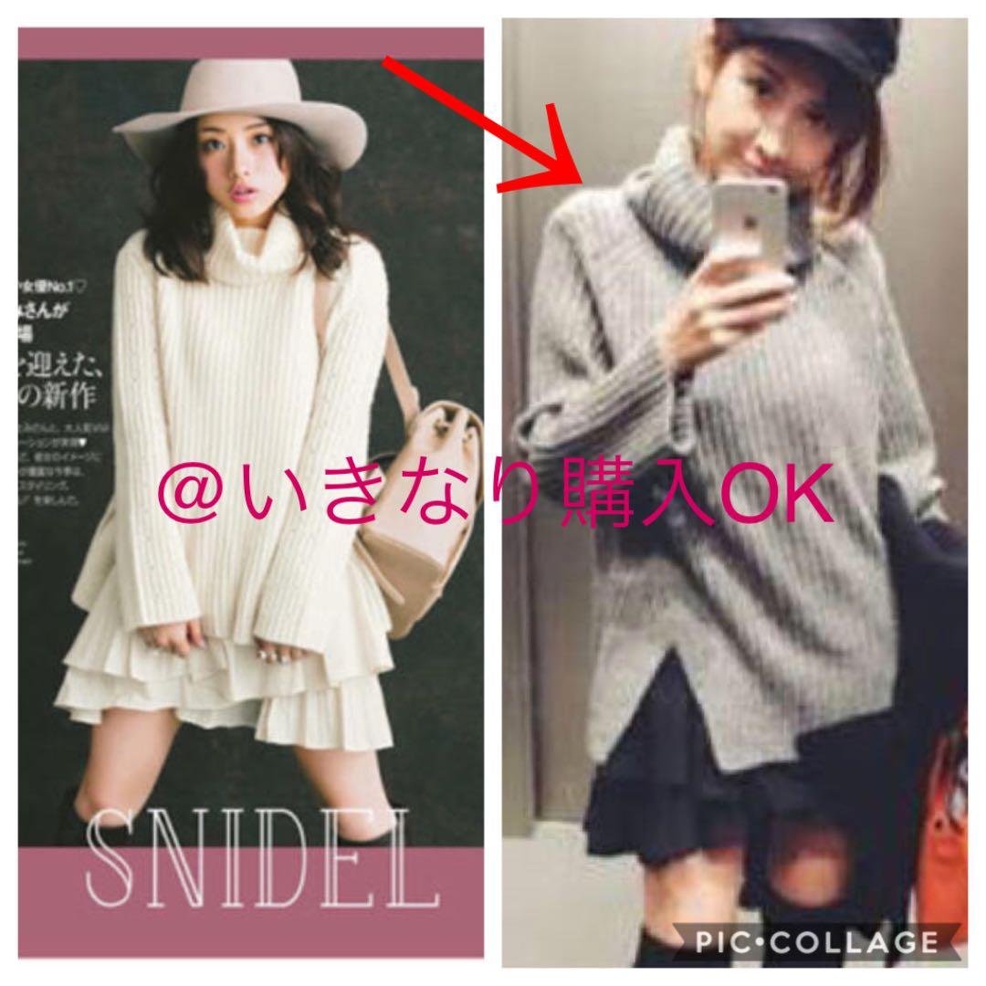 スナイデル☆裾フリルコンビニットワンピース☆石原さとみ 紗栄子着用