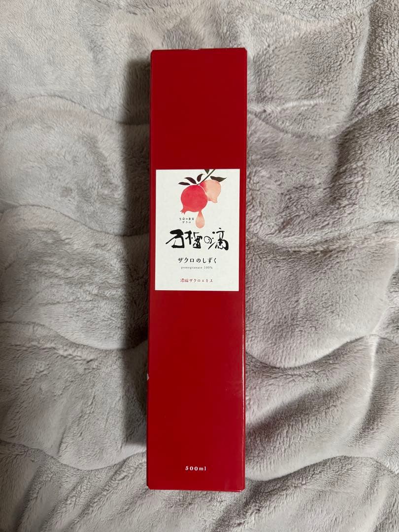 新品未開封】石榴の滴 ザクロのしずく (濃縮ザクロエキス) 500ml✖️1