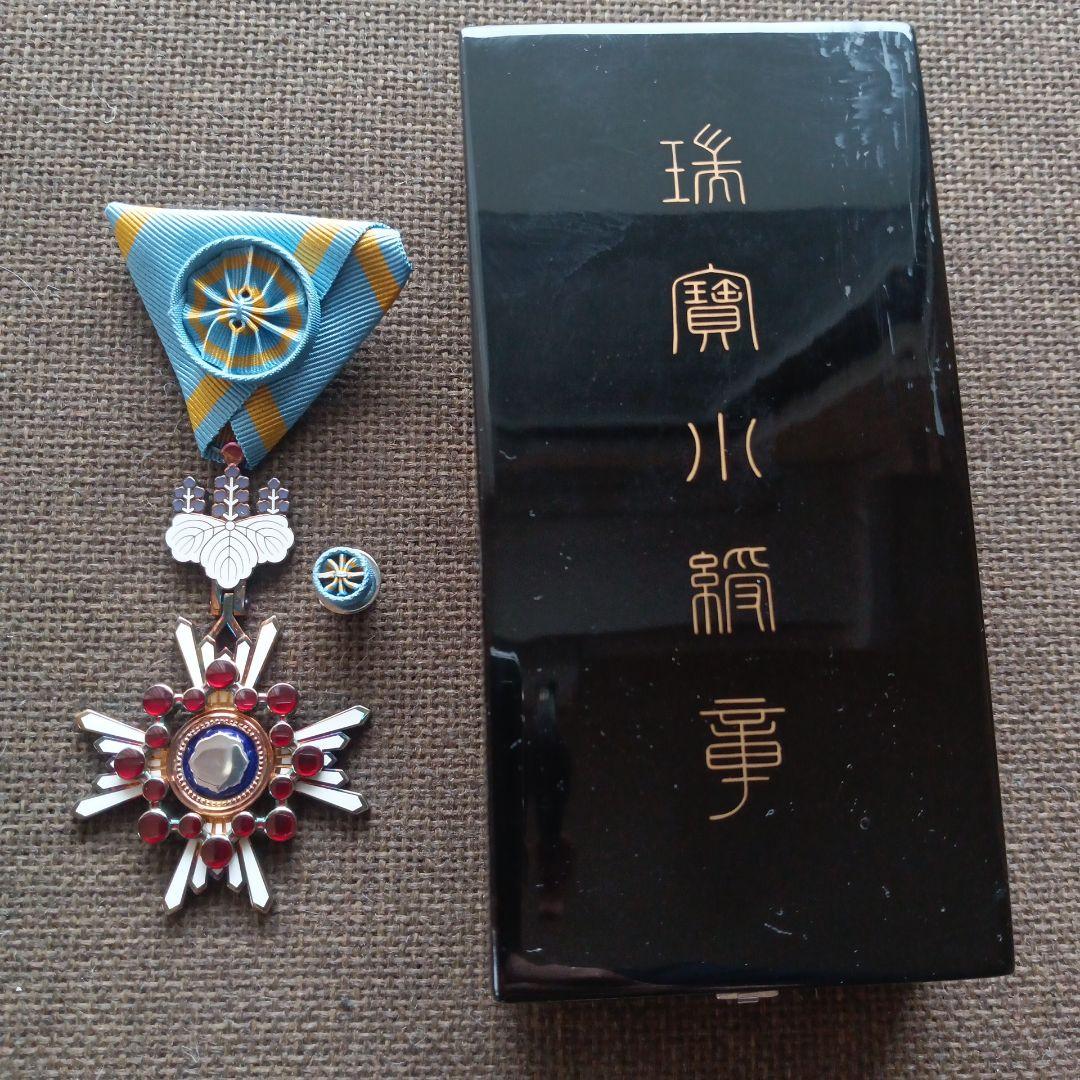 美品】制度改正後 新型 瑞宝小綬章（級勲四等瑞宝章）略綬付 完品 勲章