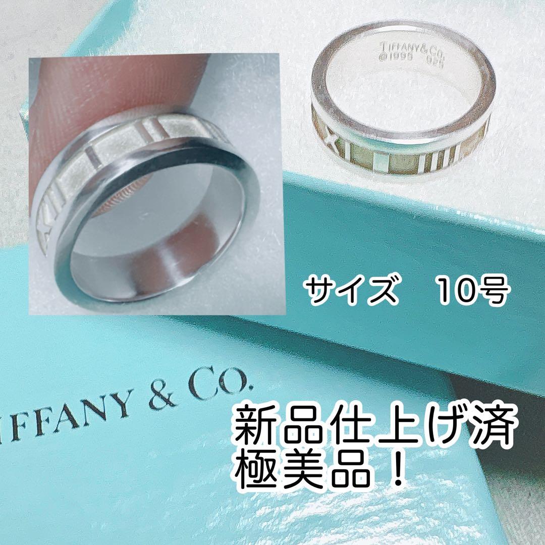 極美品 TIFFANY オールド ティファニー アトラスリング シルバー 10号