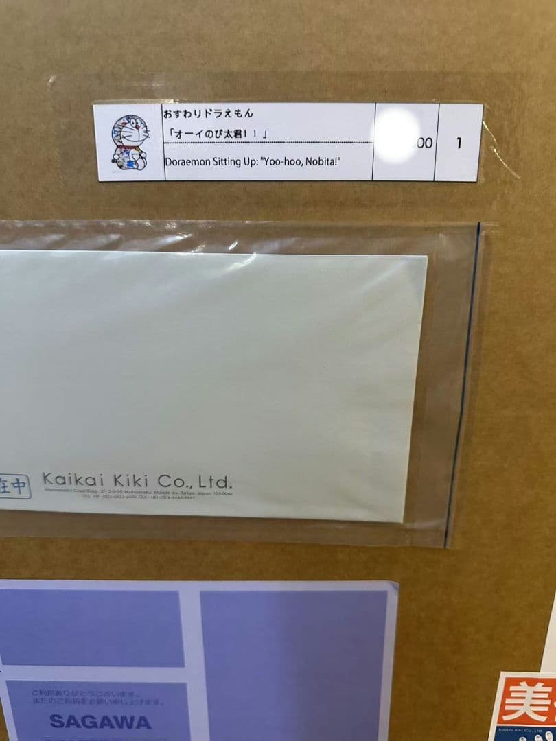 村上隆 おすわりドラえもん「オーイのび太君！！」（ポスター作品