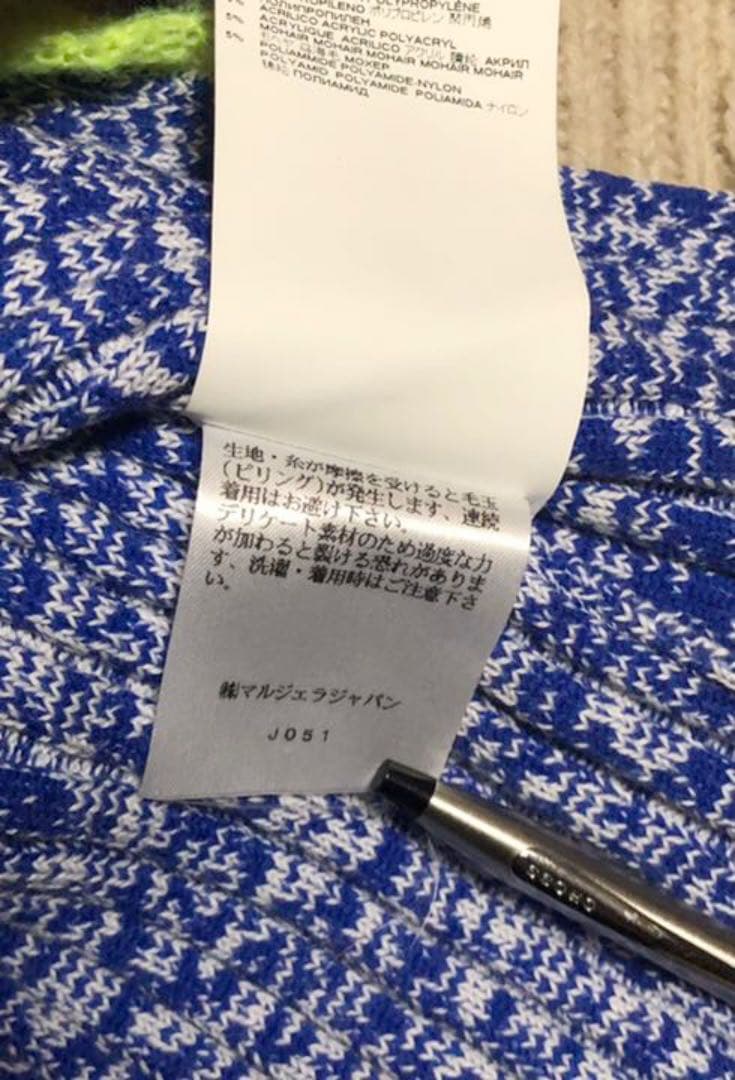 ☆希少☆メゾンマルジェラ ドッキングニットセーター レインボー 1