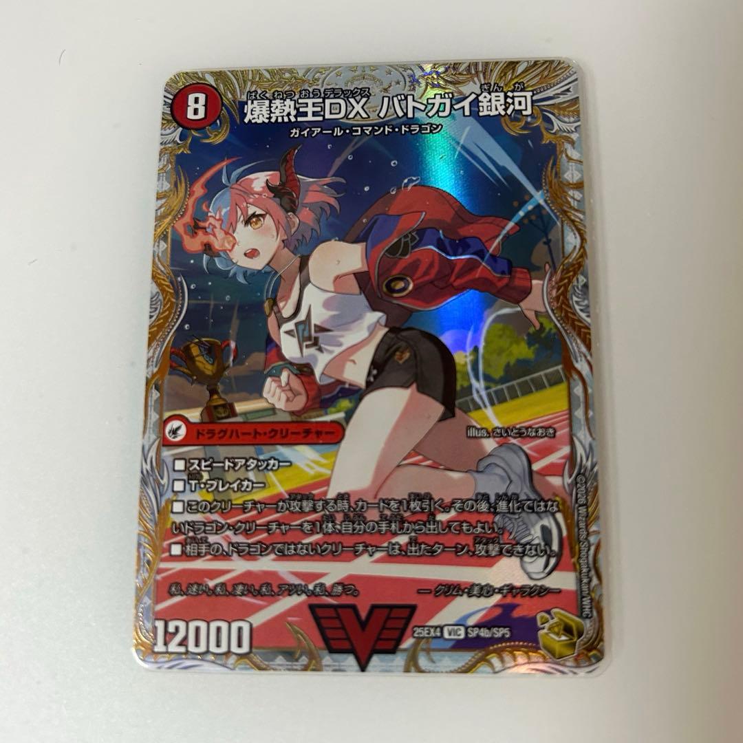 爆銀王剣 バトガイ刃斗 金トレジャー 25EX4 SP4a/SP5 - メルカリ