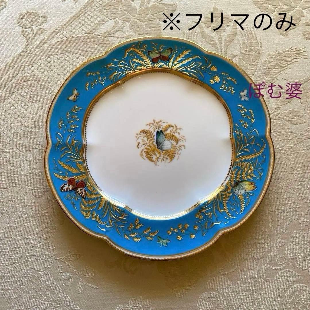 Coalport／Minton】金彩金盛 エナメル 手描き皿 プレート「蝶」 - メルカリ