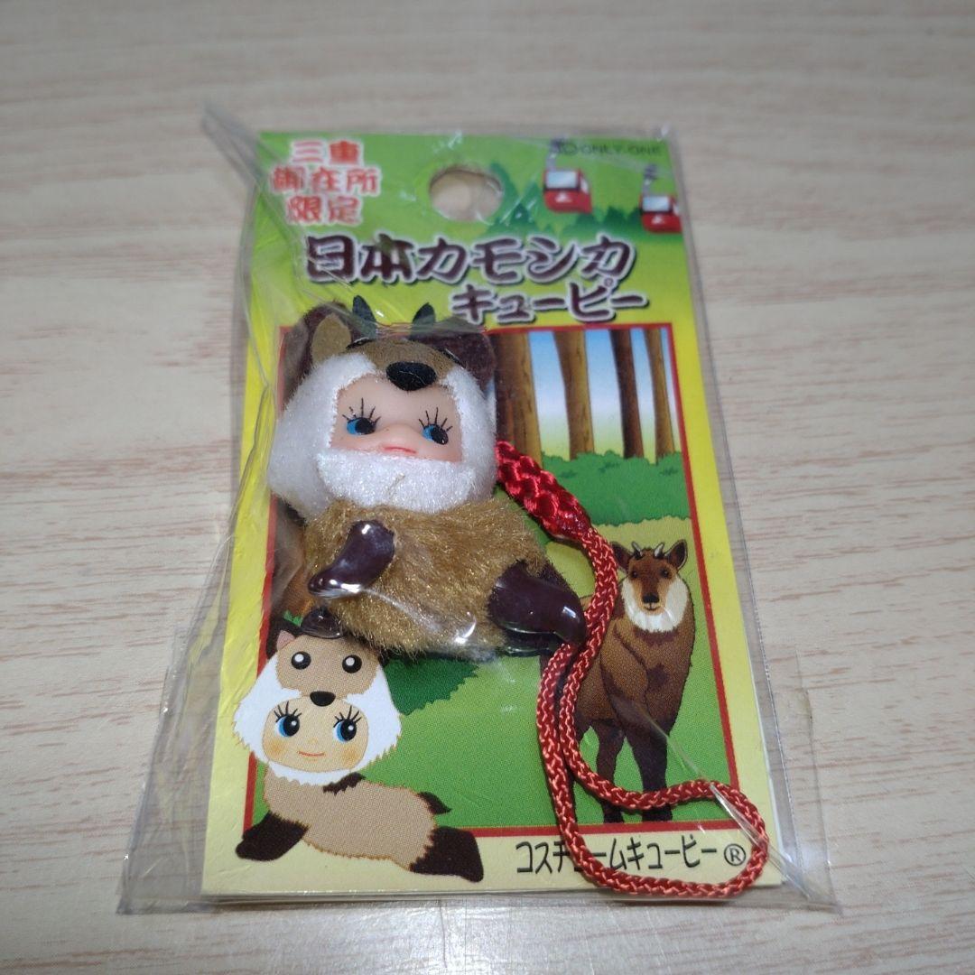 三重県・ご当地キューピー・カモシカ - メルカリ