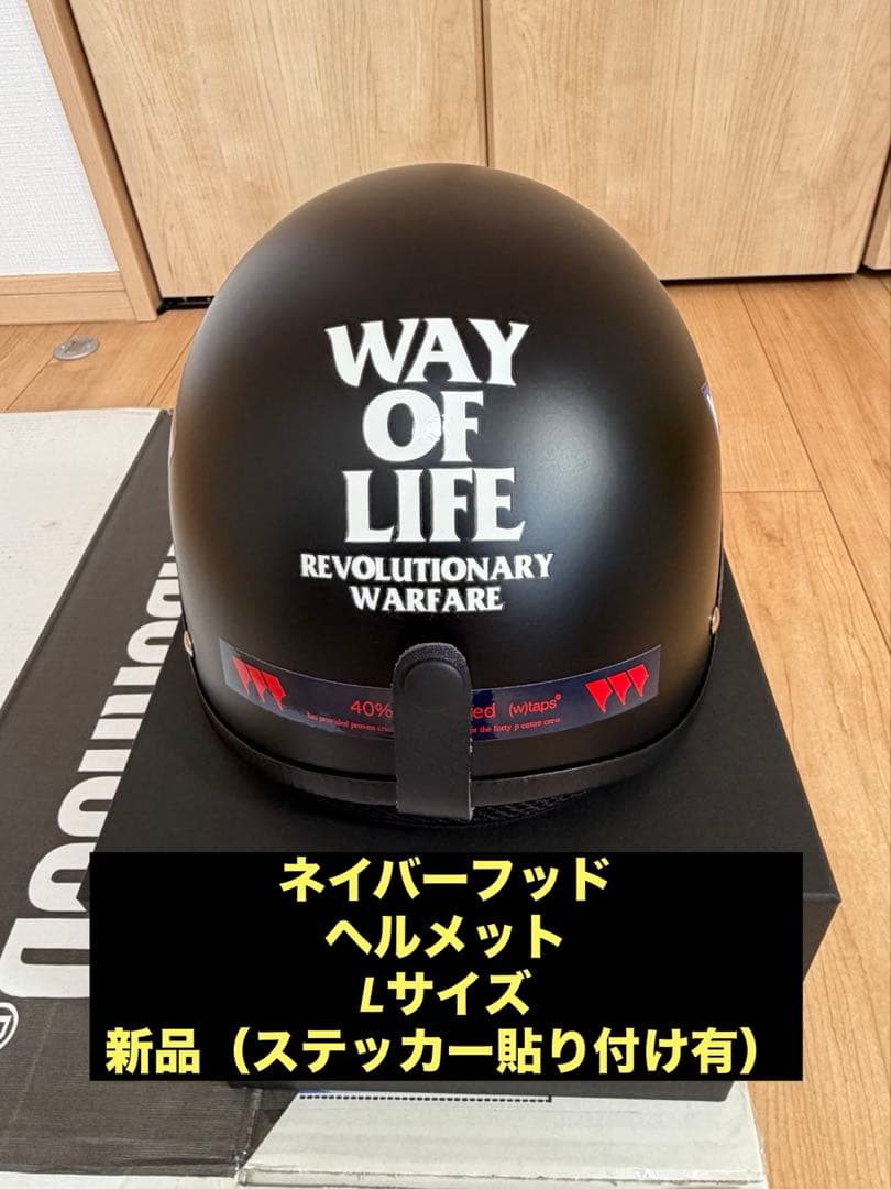 ネイバーフッド neighborhood アルマジロ ヘルメット Lサイズ - メルカリ