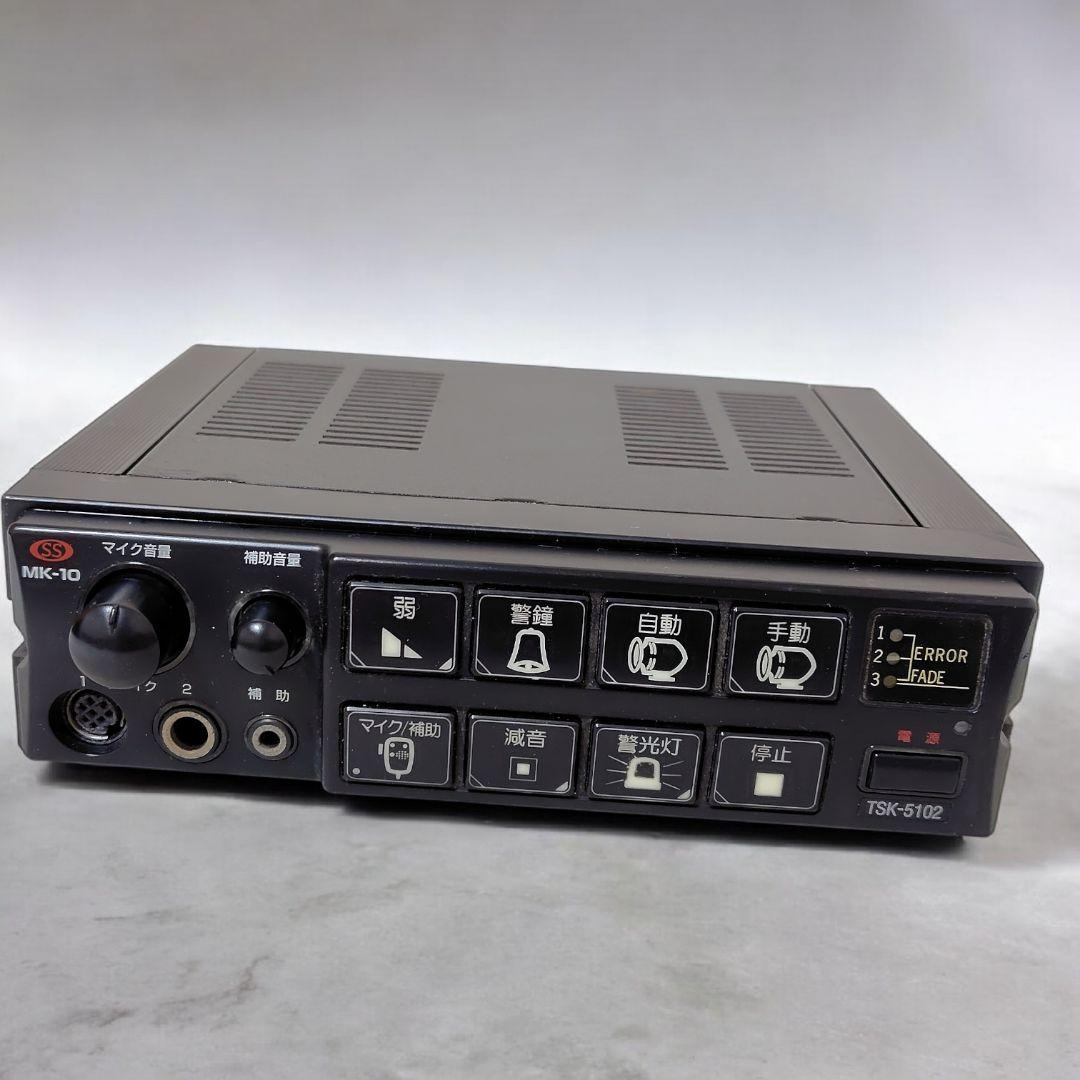 ラスト1点‼️大阪サイレン TSK-5102 MK-10 サイレンアンプ救急車
