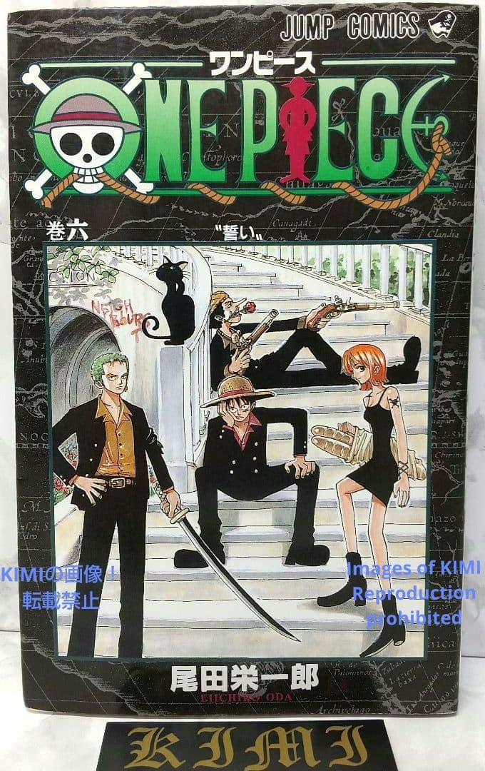希少 初版 第1刷発行 ONE PIECE 6 コミック 漫画 本 1998 尾 - メルカリ