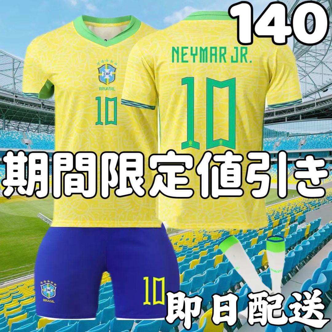 サッカーユニフォーム ネイマール ブラジル代表 キッズ 子供 140cm